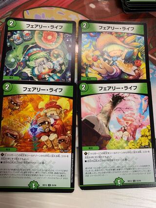 フェアリー・ライフ