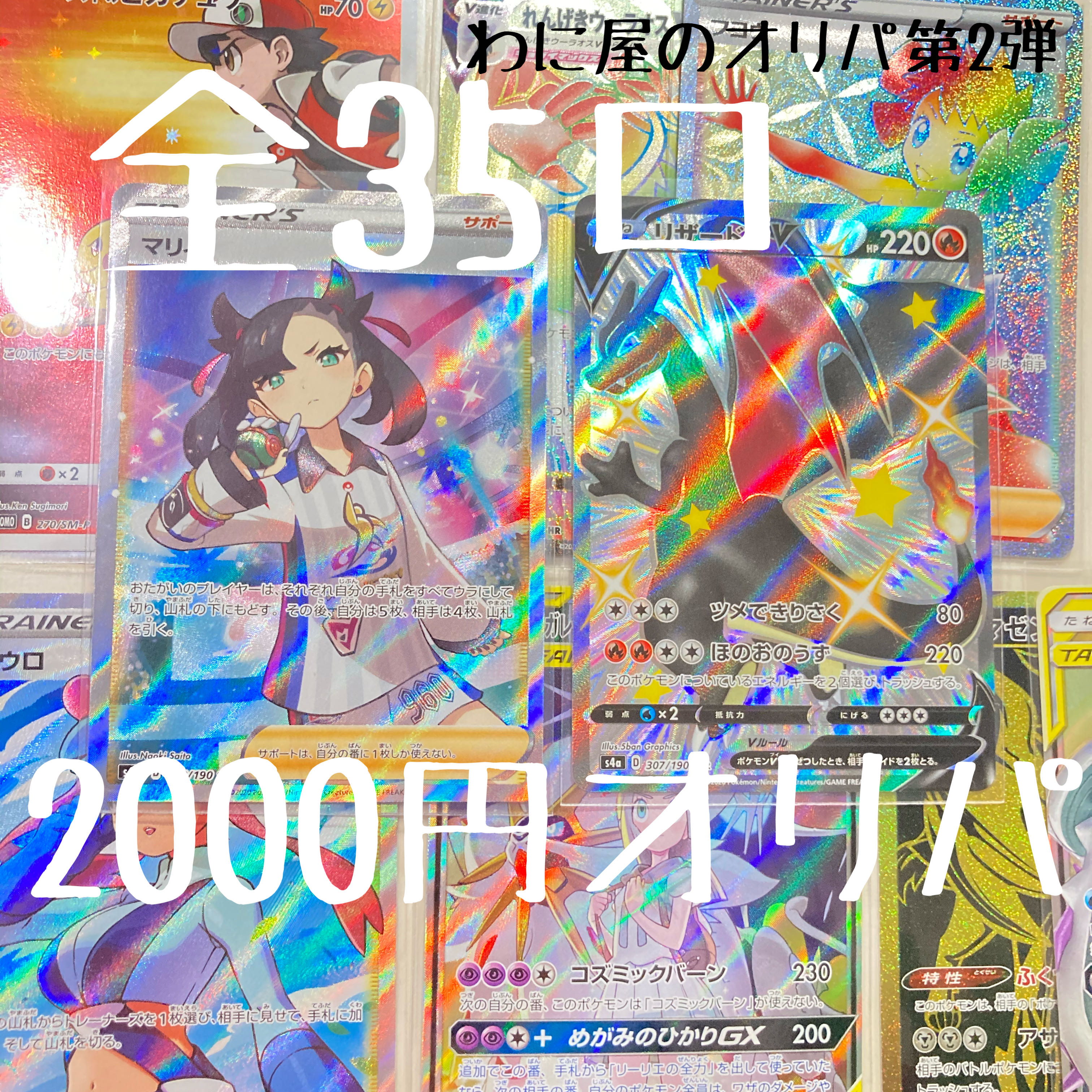 ソーマ様専用　2口 1枚