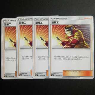 溶接工４枚セット