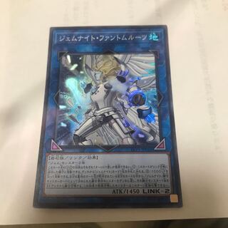 ジェムナイト・ファントムルーツ スーパーレア
