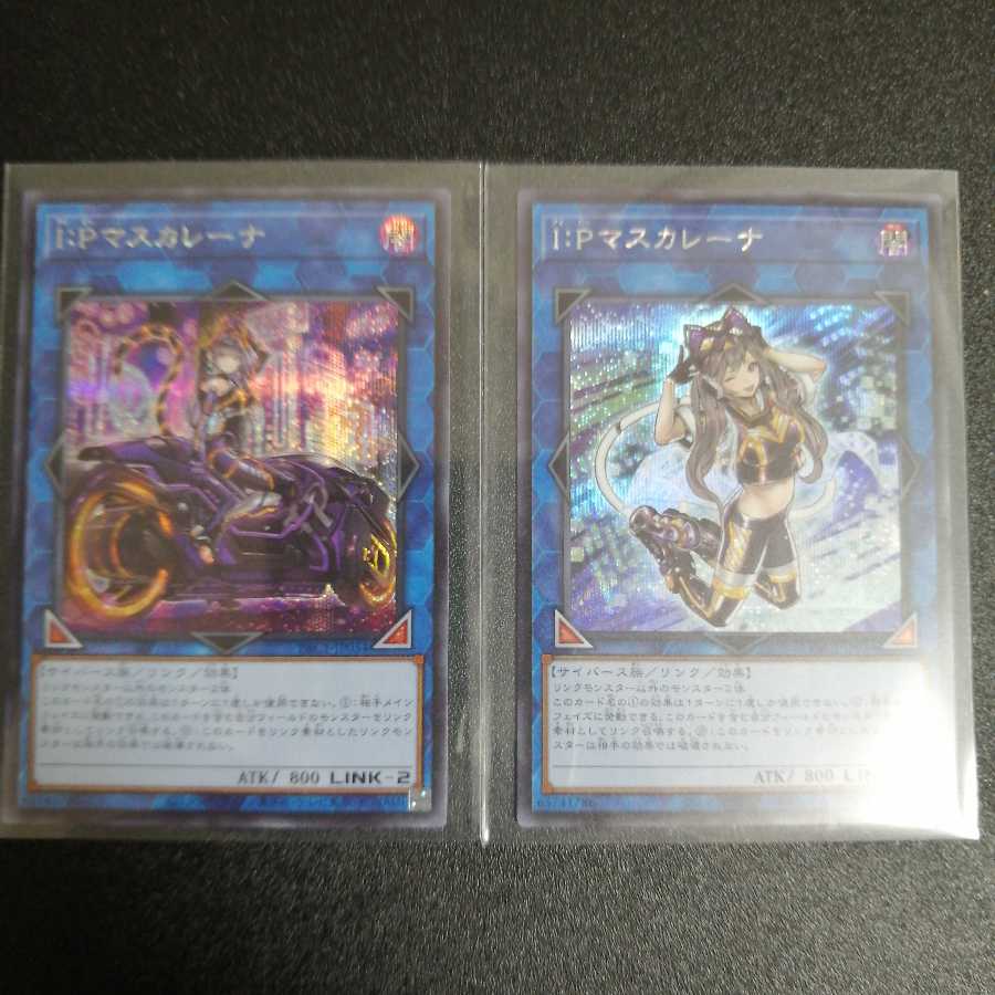 I：Pマスカレーナ シークレットレア