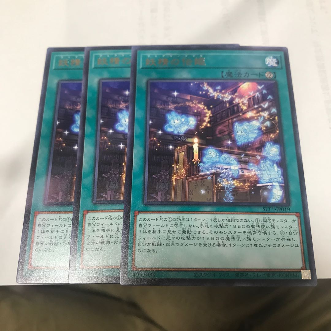 妖精の伝姫 レア3枚