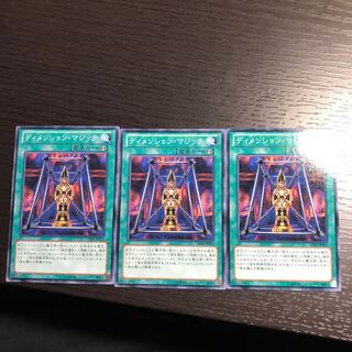 ディメンション・マジック