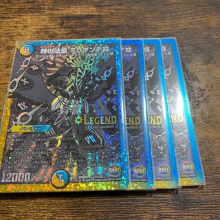 時の法皇 ミラダンテXII SE