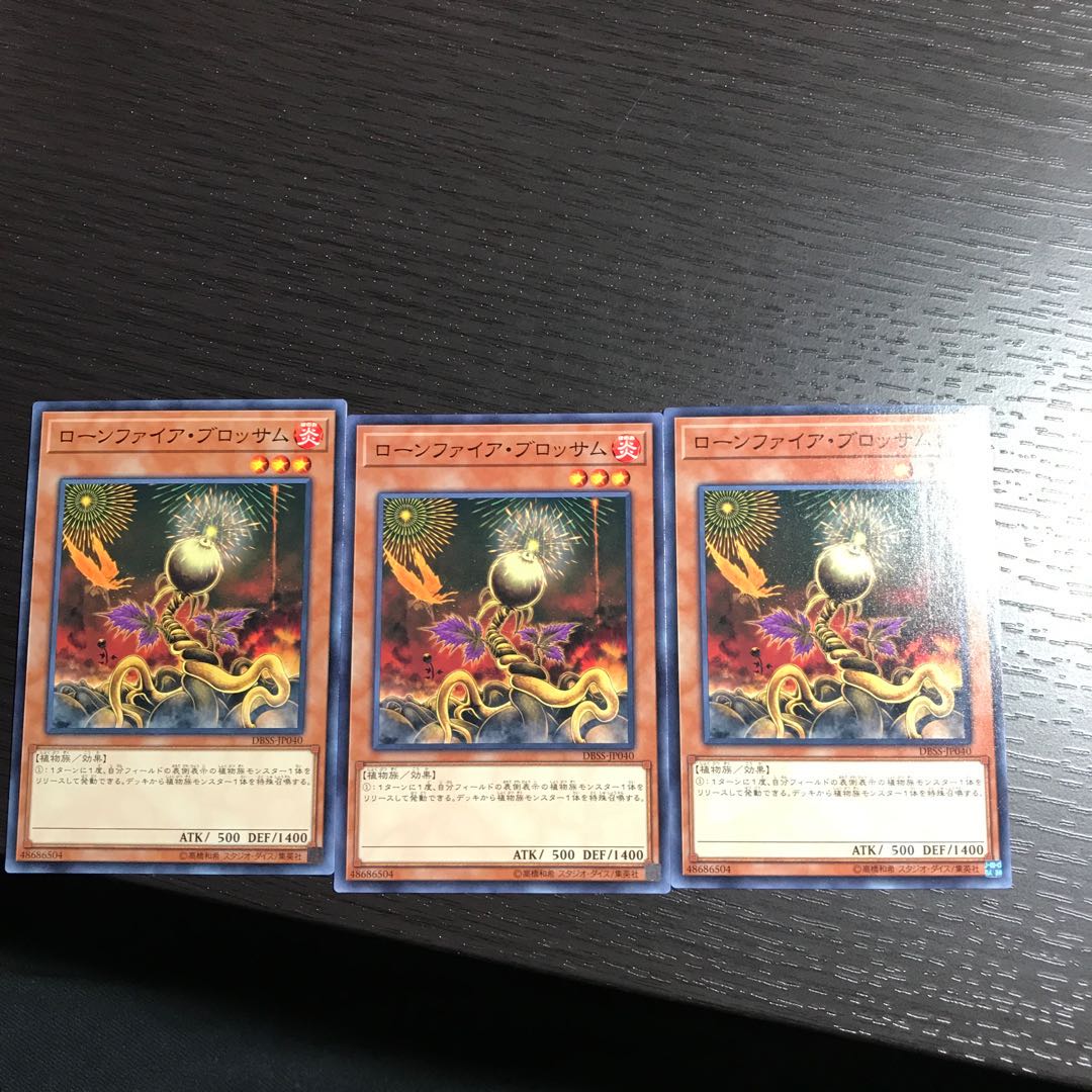 ローンファイア・ブロッサム