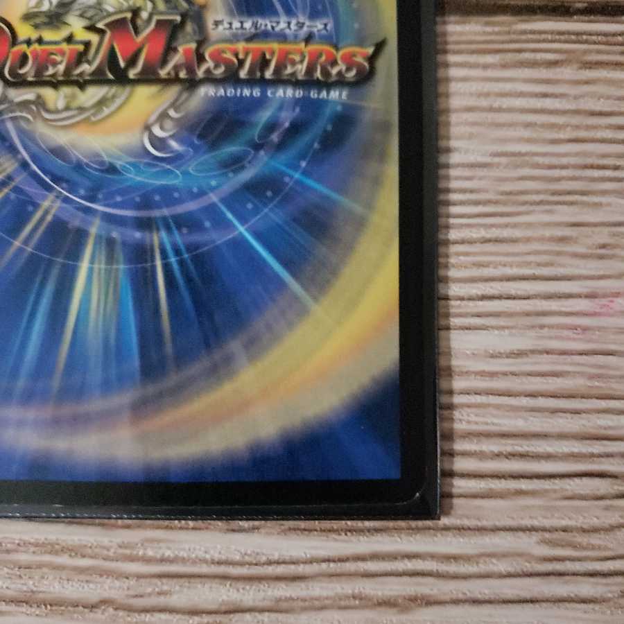 ボルメテウスホワイトドラゴン(初期)おまけ付き