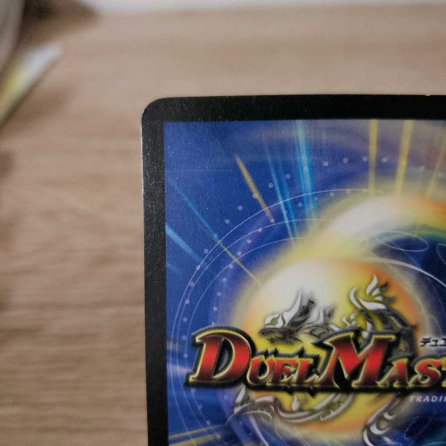 ボルメテウスホワイトドラゴン(初期)おまけ付き