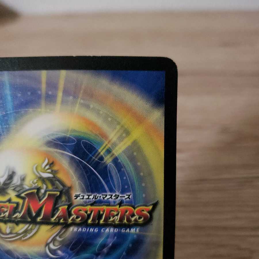 ボルメテウスホワイトドラゴン(初期)おまけ付き