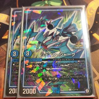 シェイク・シャーク　プロモ