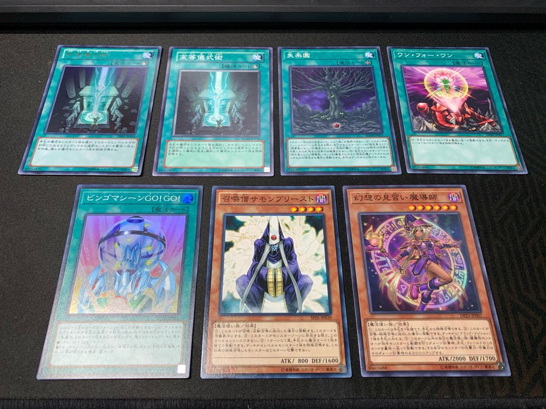 高等儀式術 ウルトラレア その他 計7枚セット