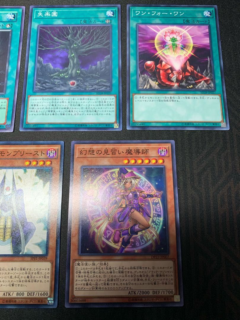 高等儀式術 ウルトラレア その他 計7枚セット