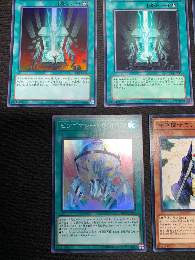 高等儀式術 ウルトラレア その他 計7枚セット