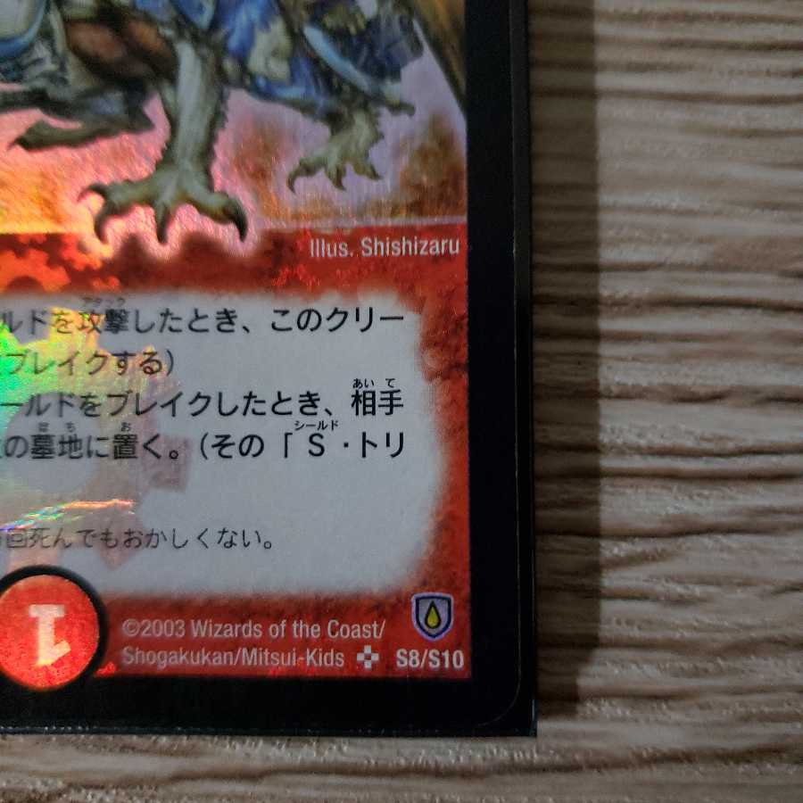 ボルメテウスホワイトドラゴン