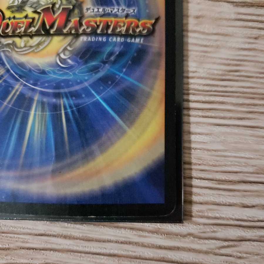 ボルメテウスホワイトドラゴン