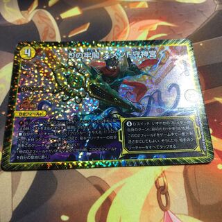 Dの牢閣 メメント守神宮　プロモ