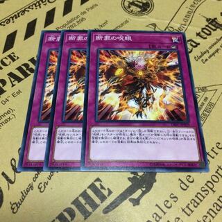 断罪の呪眼【N】