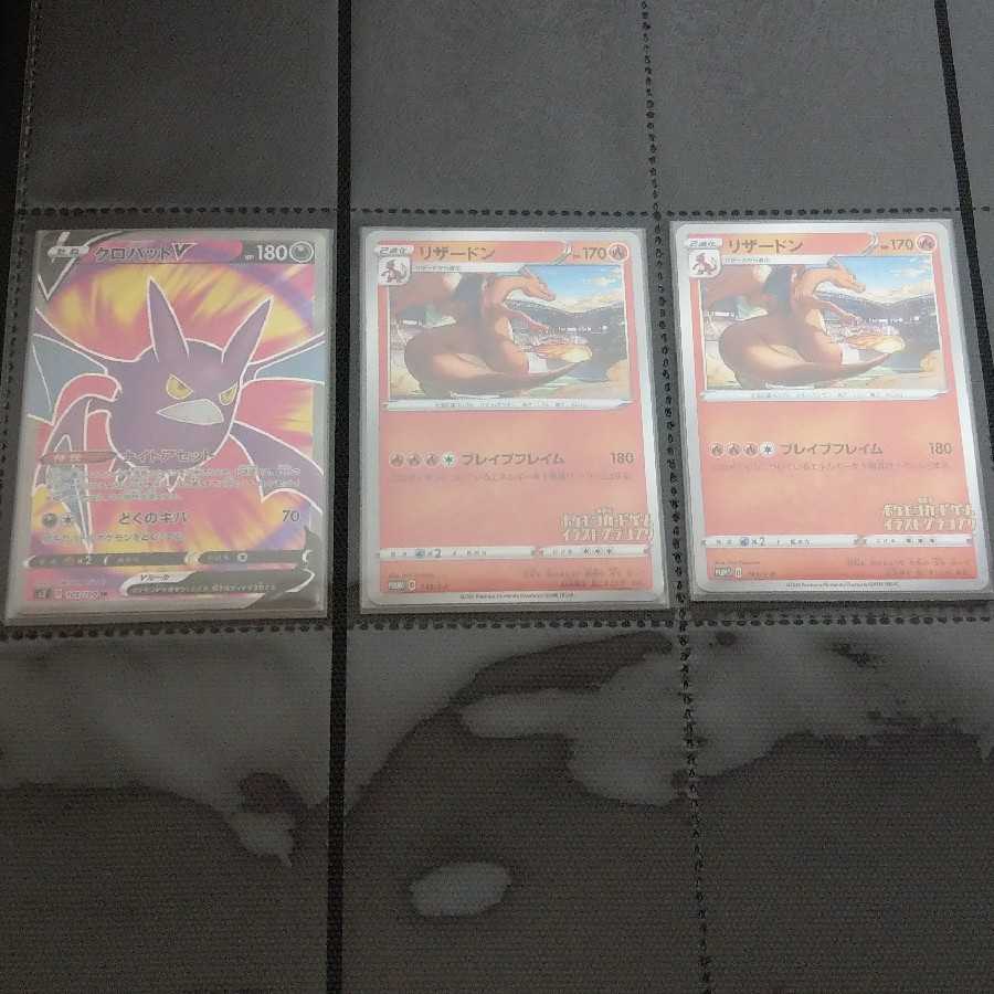 ポケカ SR SSR HR 詰め合わせ。