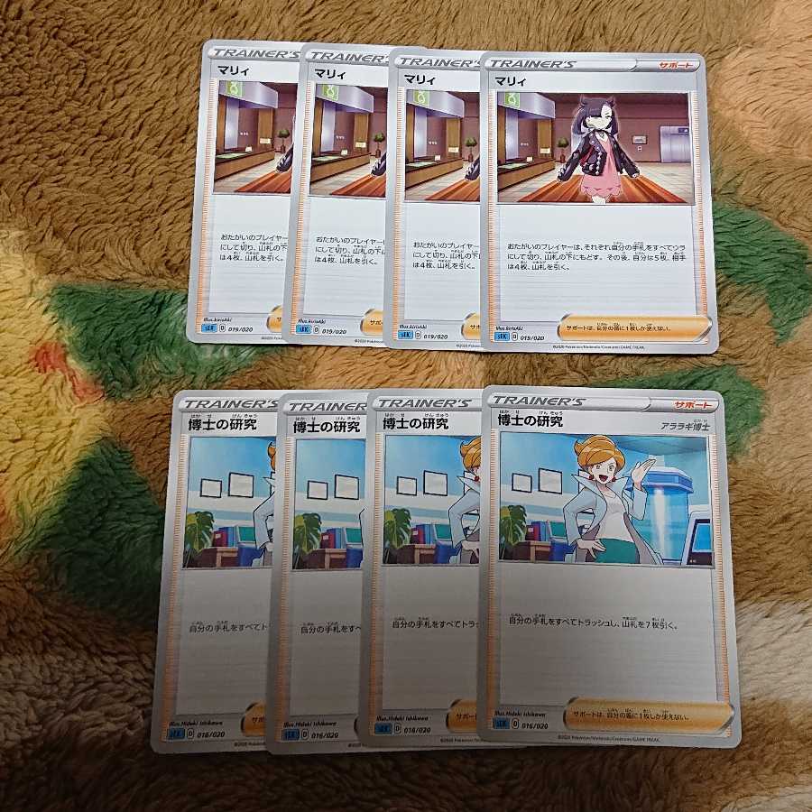 博士の研究4枚マリィ4枚