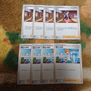 博士の研究4枚マリィ4枚