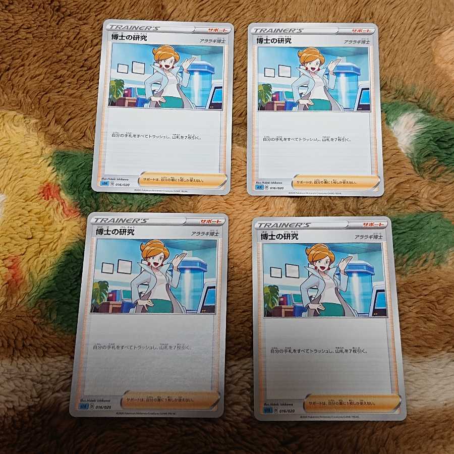 博士の研究4枚マリィ4枚