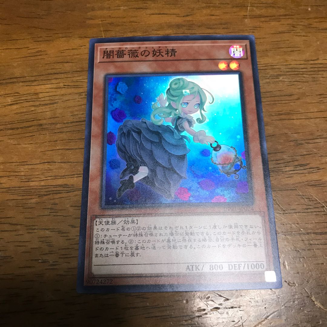 Dark Rose Fairy Super Rare