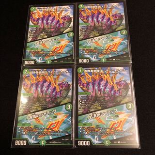 闘争類拳嘩目 ステゴロ・カイザー｜お清めシャラップ