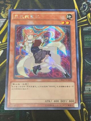 中国語版　シークレット　ガガガクラーク　アジア版