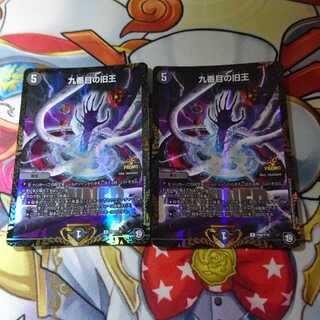 九番目の旧王(ザインティ・ザイン)WINNER