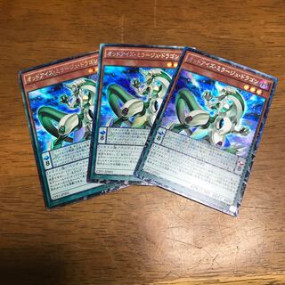 Odd-Eyes Mirage Dragon 3 collector's rares
