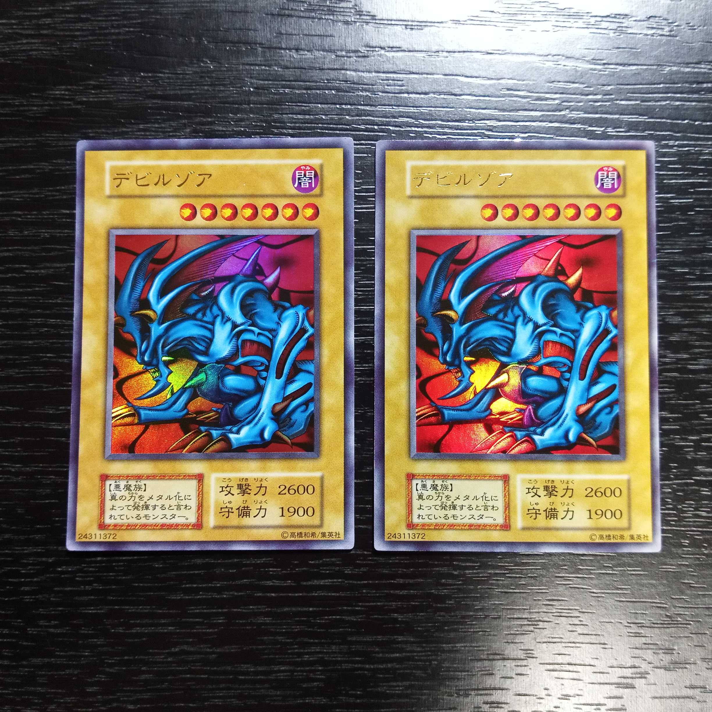 デビルゾア 初期 ウルトラ 2枚セット