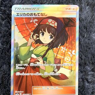 エリカのおもてなし sr イラスト違い 1枚 (Used) （1274548568）| magi