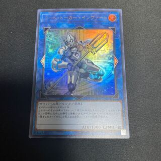コード・トーカー・インヴァート ウルトラレア