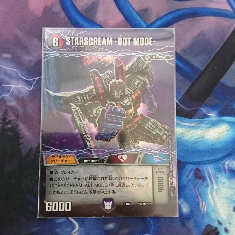 STARSCREAM 1枚