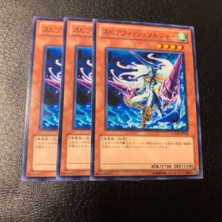 スピアフィッシュソルジャー ノーマル