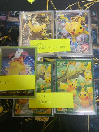 豪華ラストワン賞確定！画像2枚セット確定 1/2 ポケモンカードオリパ