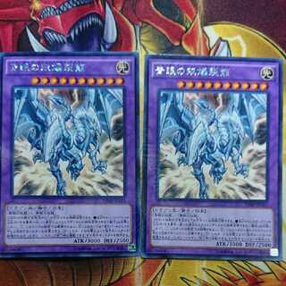 青眼の双爆裂龍 KC レア