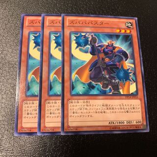 ズバババスター ノーマル