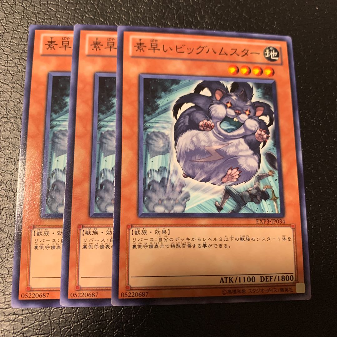 Super-Nimble Mega Hamster Normal