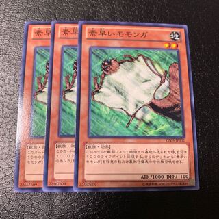 素早いモモンガ ノーマル