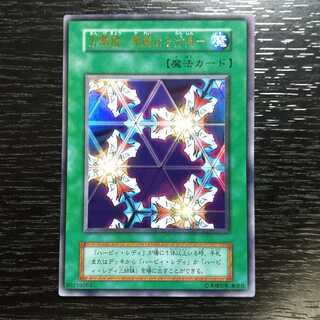 万華鏡－華麗なる分身－ 初期 ウルトラ