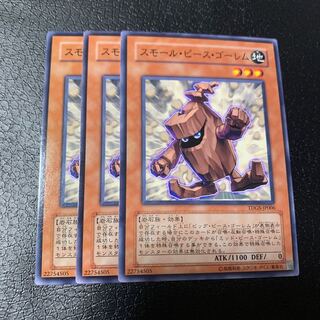 スモール・ピース・ゴーレム ノーマル