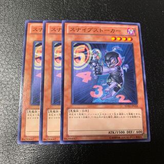 スナイプストーカー ノーマル