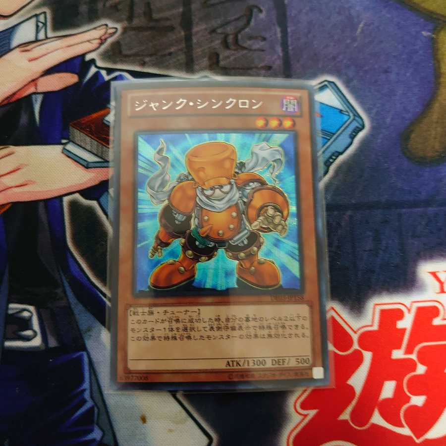 Junk Synchron Secret Rare