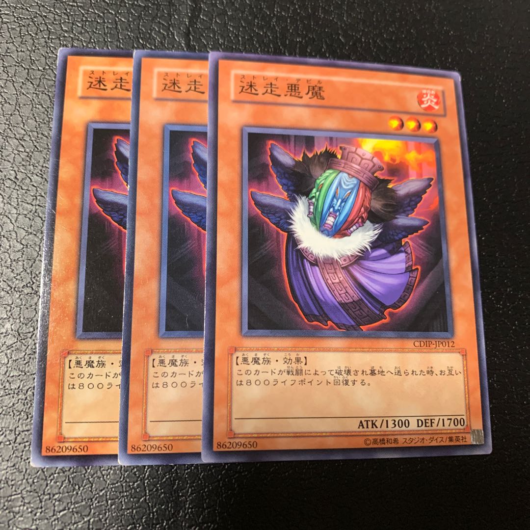 Stray Asmodian Normal