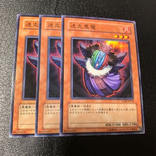 迷走悪魔 ノーマル