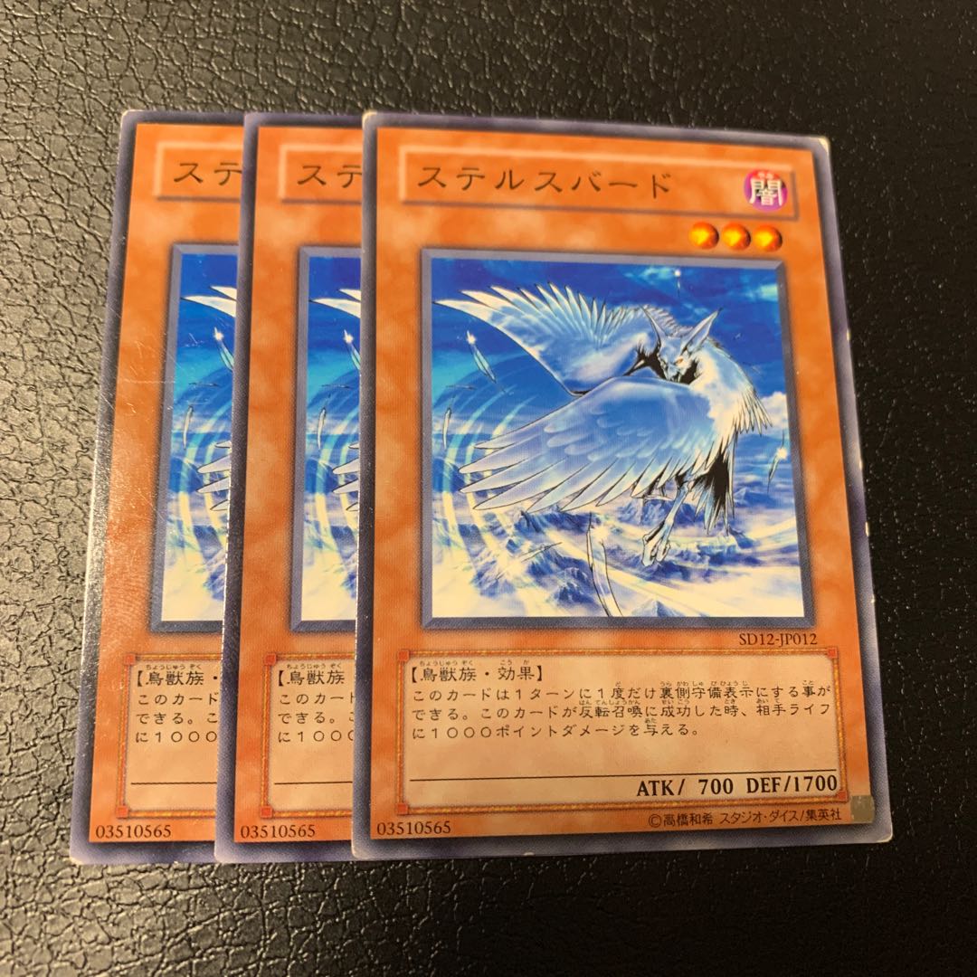 ステルスバード ノーマルの通販 キャス 即購入 Magi トレカ専用フリマアプリ