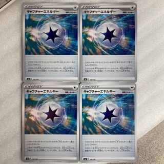 キャプチャーエネルギー  188/190 4枚セット