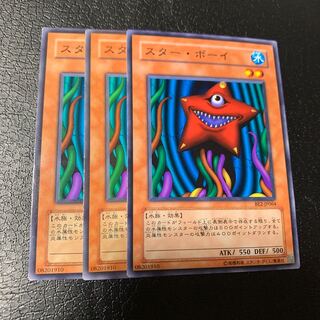 スター・ボーイ ノーマル