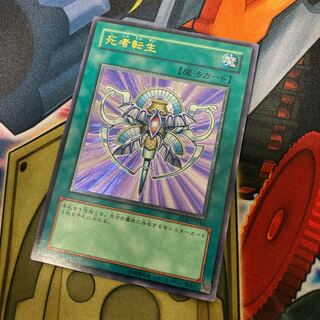 死者転生　レリーフ