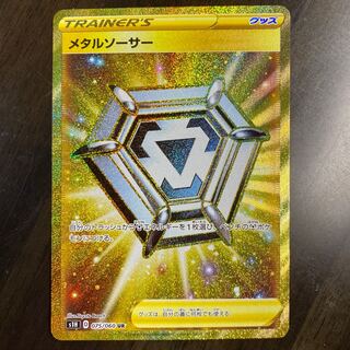 メタルソーサー UR